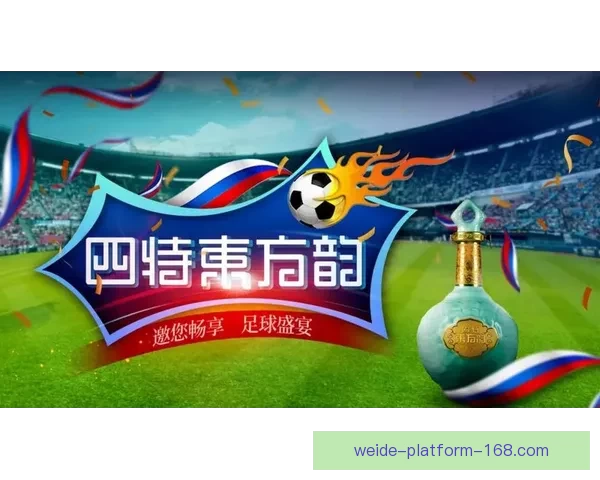 激情世界杯比分竞猜盛宴开启全民参与赢取荣耀大奖活动标题