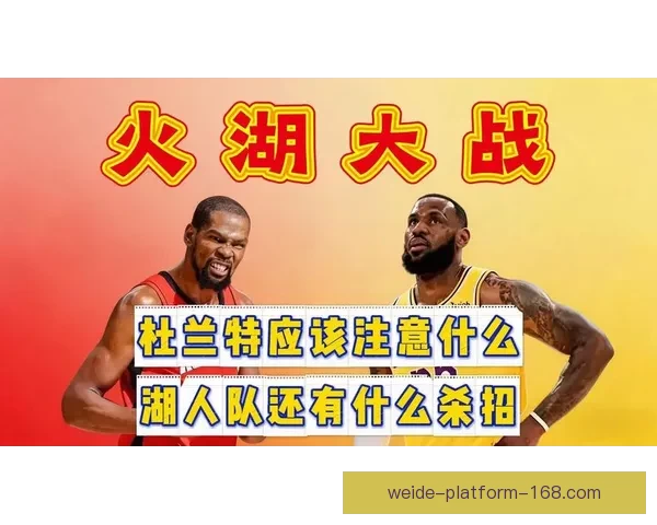 火湖大战湖人团结沟通火箭各自为战遭名嘴怒批