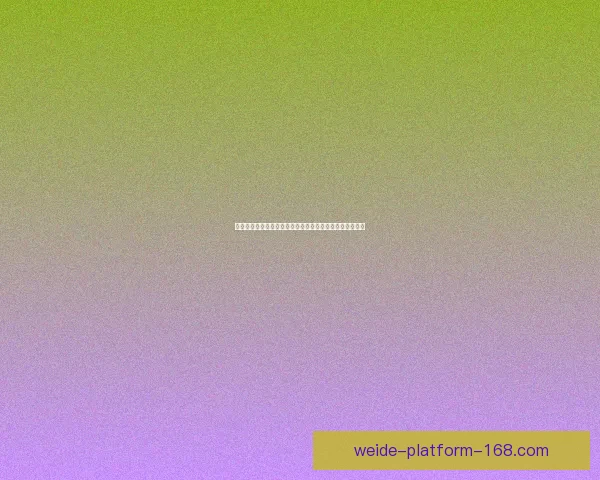 美加墨世界杯竞猜全攻略：从赛程分析到最佳投注策略详解